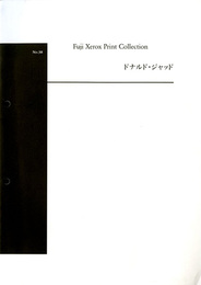 ドナルド・ジャッド　Fuji Xerox Print Collection No.38
