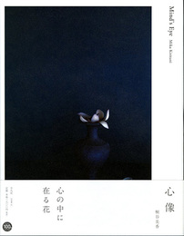 心像