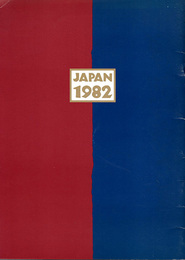 ウルトラボックス ツアーパンフ　ULTRAVOX RAGE IN EDEN 1982