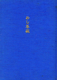 めし茶碗