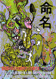 命名　「千摺り」と書いてたろうと読む。