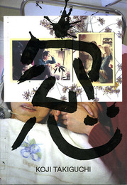 窓　SOU