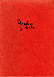 佐藤義雄画集1915-1979