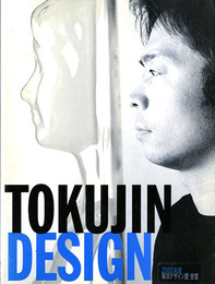 TOKUJIN DESIGN