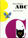 ブルーノ・ムナーリ　ABC