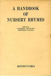 ナーサリーライム・ハンドブック　1.テキスト/2.コンコーダンス　全2冊揃