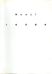 池田良二銅版画展　北の大地への回帰