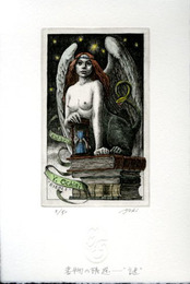 林由紀子蔵書票4　「書物の誘惑―“謎”」