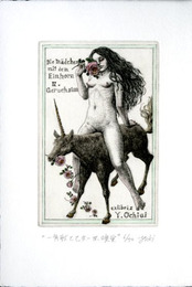 林由紀子蔵書票17