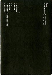 北欧の建築　SD選書140