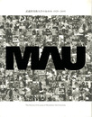 武蔵野美術大学のあゆみ　1929-2009