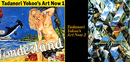 横尾忠則展　TADANORI YOKOO'S ART NOW.1,2　2冊