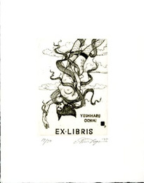 多賀新蔵書票12