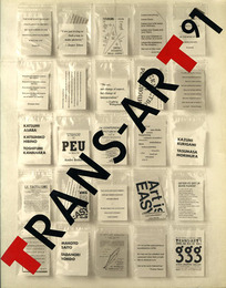 トランスアート'91　Trans-Art91