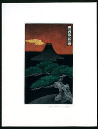 浜西勝則蔵書票5