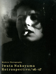 中山岩太展　モダン・フォトグラフィ　<パンフ付>
