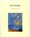 野中ユリ画文集　YURI NONAKA: Oeuvres artistiques et litteraires
