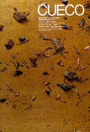 アンリ・クエコ展　Henri Cueco