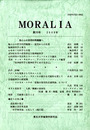 MORALIA（モラリア）　15号