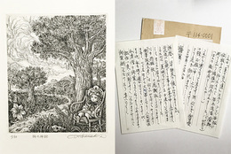 蒲地清爾銅版画「時の神秘」