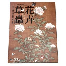 花卉草蟲　花と虫で綴る朝鮮美術展