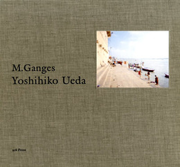 上田義彦　M.Ganges