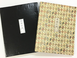 楽園伝説　木口木版画集