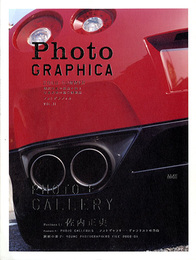 Photo GRAPHICA フォト グラフィカ 2008年 07月号 VOL.11