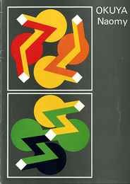 オクヤ・ナオミ　OKUYA Naomy