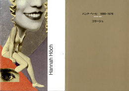 ハンナ・ヘーヒ　1889-1978　コラージュ　Hannah Hoech Collages　2冊組