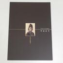 日本初の女性弁護士　中田正子