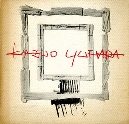 湯原和夫展　1982