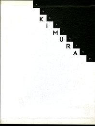 木村政次のグラフィックデザイン　サイン入