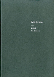 篠田優写真集　Medium
