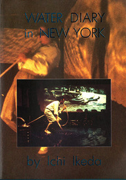 池田一　WATER DIARY in NEW YORK