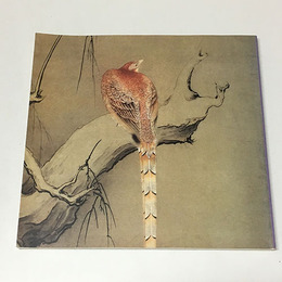 没後百年記念 狩野芳崖 ―その人と芸術― 1988