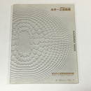 永井一正版画展　収蔵作家シリーズ2　1988