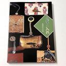 たばこ入れ -増補改訂版-