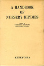 ナーサリーライム・ハンドブック　1.テキスト/2.コンコーダンス　全2冊揃