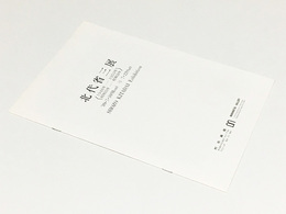 北代省三展 Kitadai Shozo〈1948-1953〉　1989.7.10-7.22