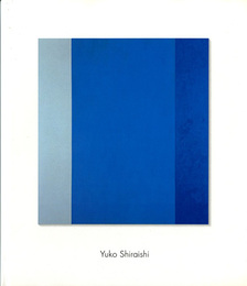 白石由子　Yuko Shiraishi　<日本語別冊付>