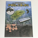 伊都国の王都を探る