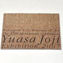 Yuasa Jojiによる湯浅譲二展