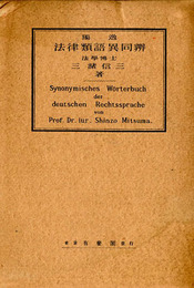 初級独逸語文庫　変化表