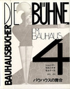 バウハウスの舞台　バウハウス叢書4