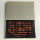 アルルのファン・ゴッホ