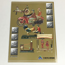 ブリキのおもちゃ