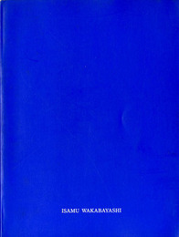 若林奮　ISAMU WAKABAYASHI　New Prints 1989
