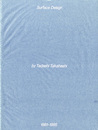 高橋正　Surface Design　1981-1995