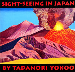 横尾忠則日本幻景'73-'74展　SIGHT-SEEING IN JAPAN BY TADANORI YOKOO　